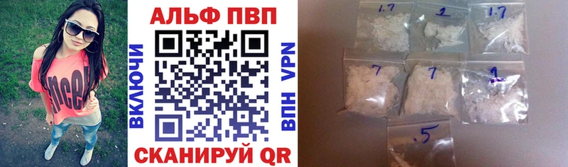 Альфа ПВП СК  наркота  Новоузенск 