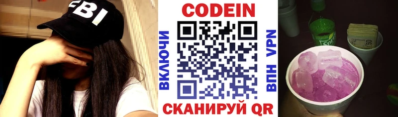 купить закладку  Новоузенск  Codein Purple Drank 