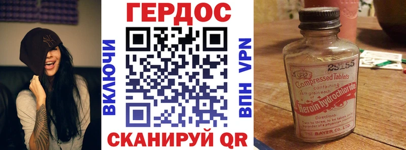 Героин хмурый купить сайты Новоузенск
