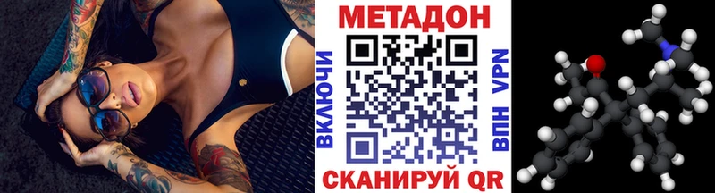 МЕТАДОН methadone  Новоузенск 