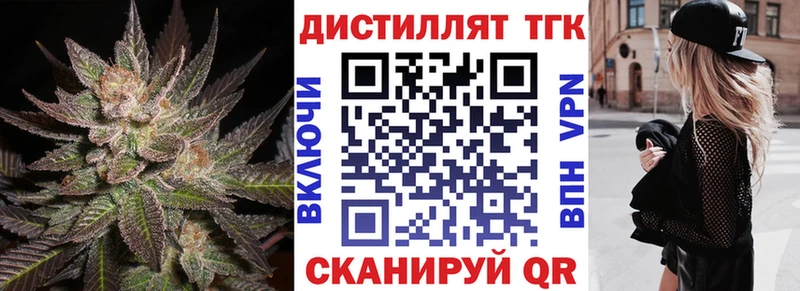 Дистиллят ТГК вейп с тгк  mega как зайти  Новоузенск 